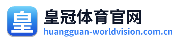 皇冠体育官网
